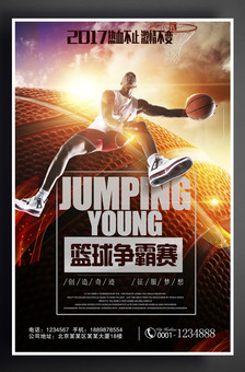 山东